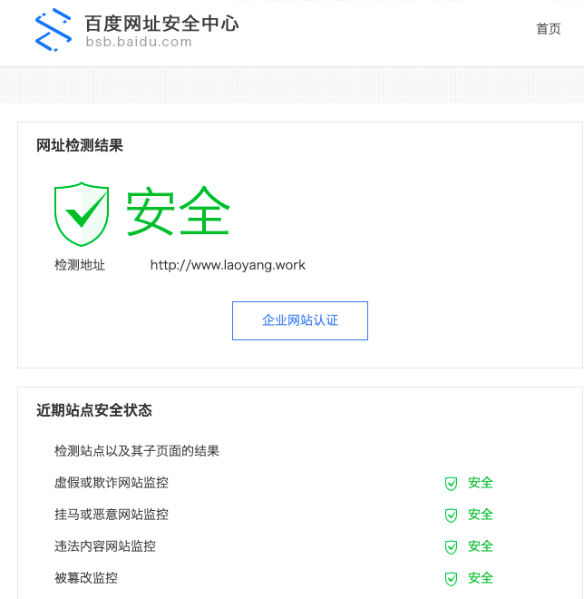 2022的博客被挂马，百度K站后我怎么自救的？