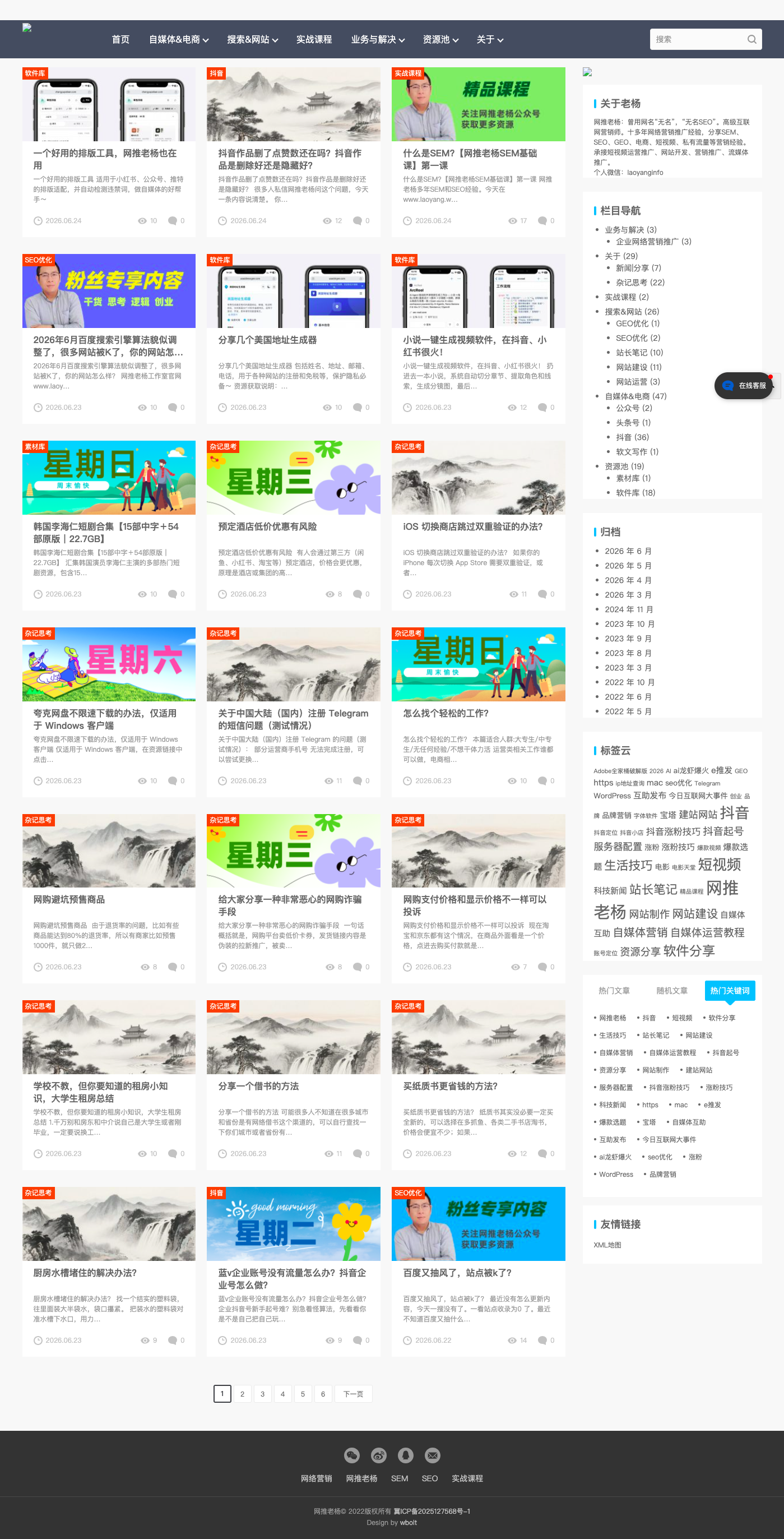 由于网站被攻击挂马，重新换系统平台。重新上线