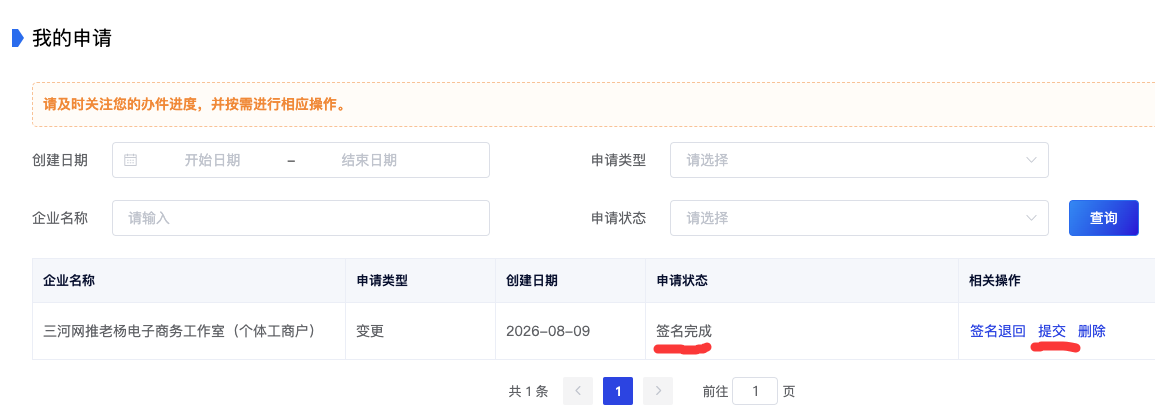 QQ20260811-081202.png