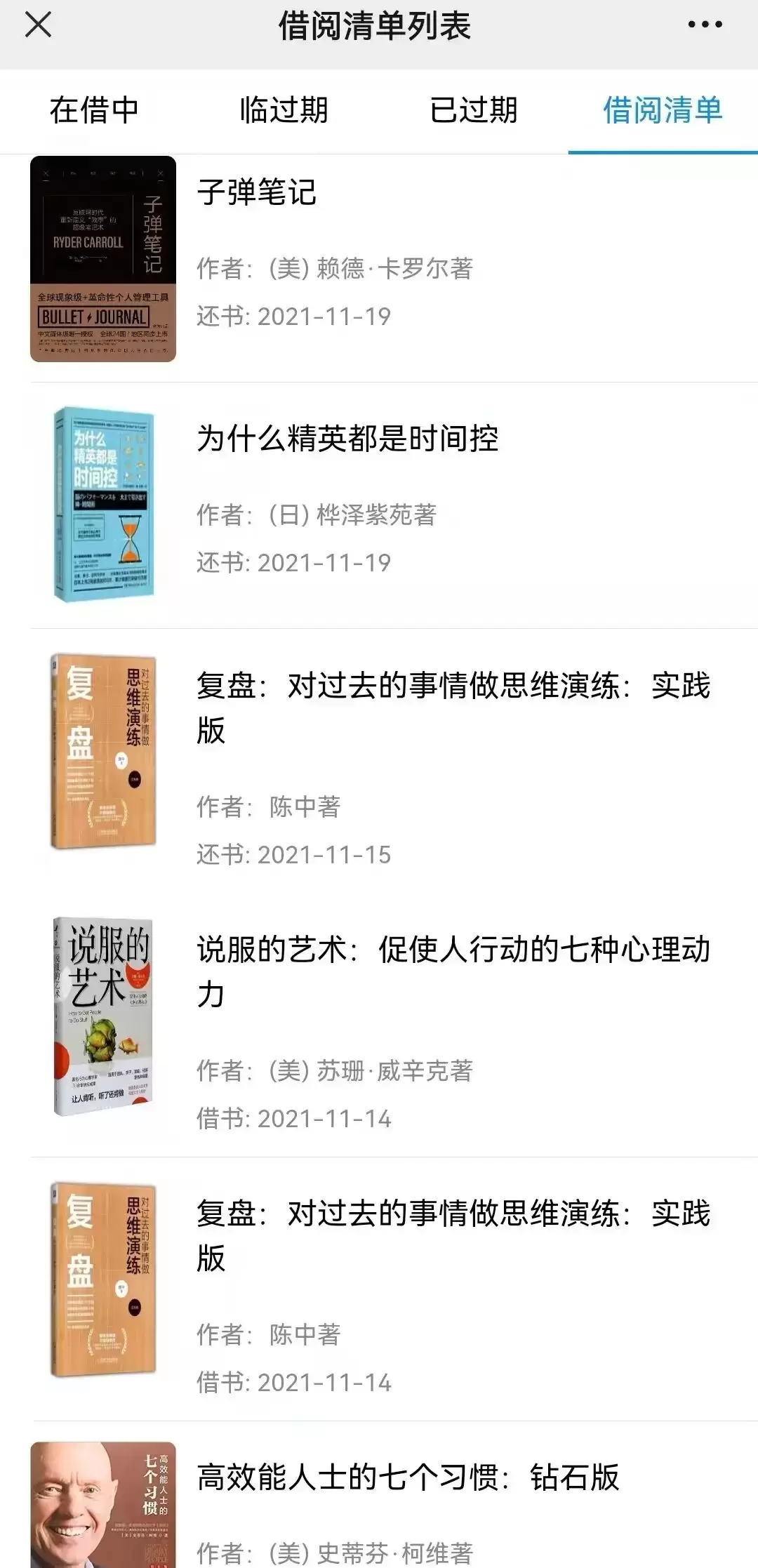 小红书涨粉技巧攻略（5000字干货｜普通大学生小红书0-1万粉的历程）「转载」插图2