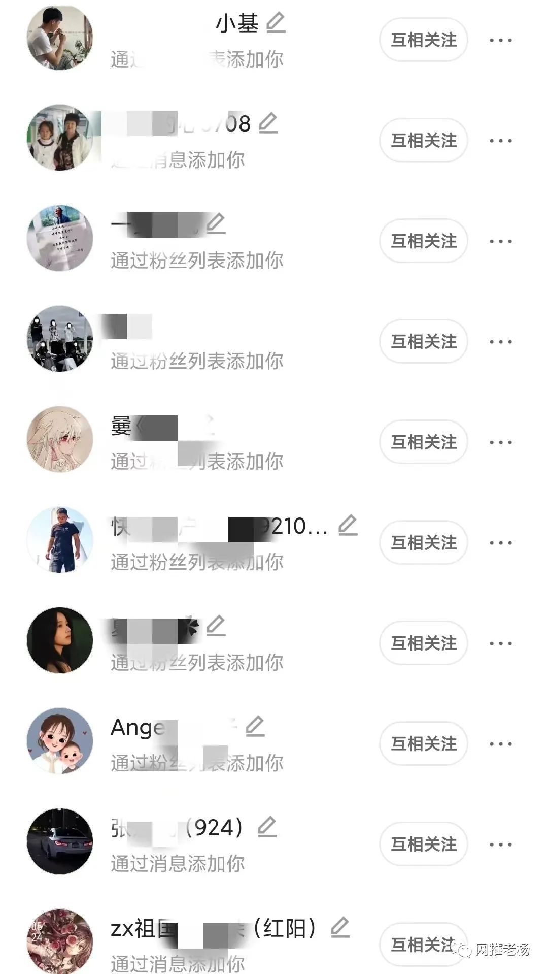「新手必读」亿万流量互助聚合 #网推老杨#插图4