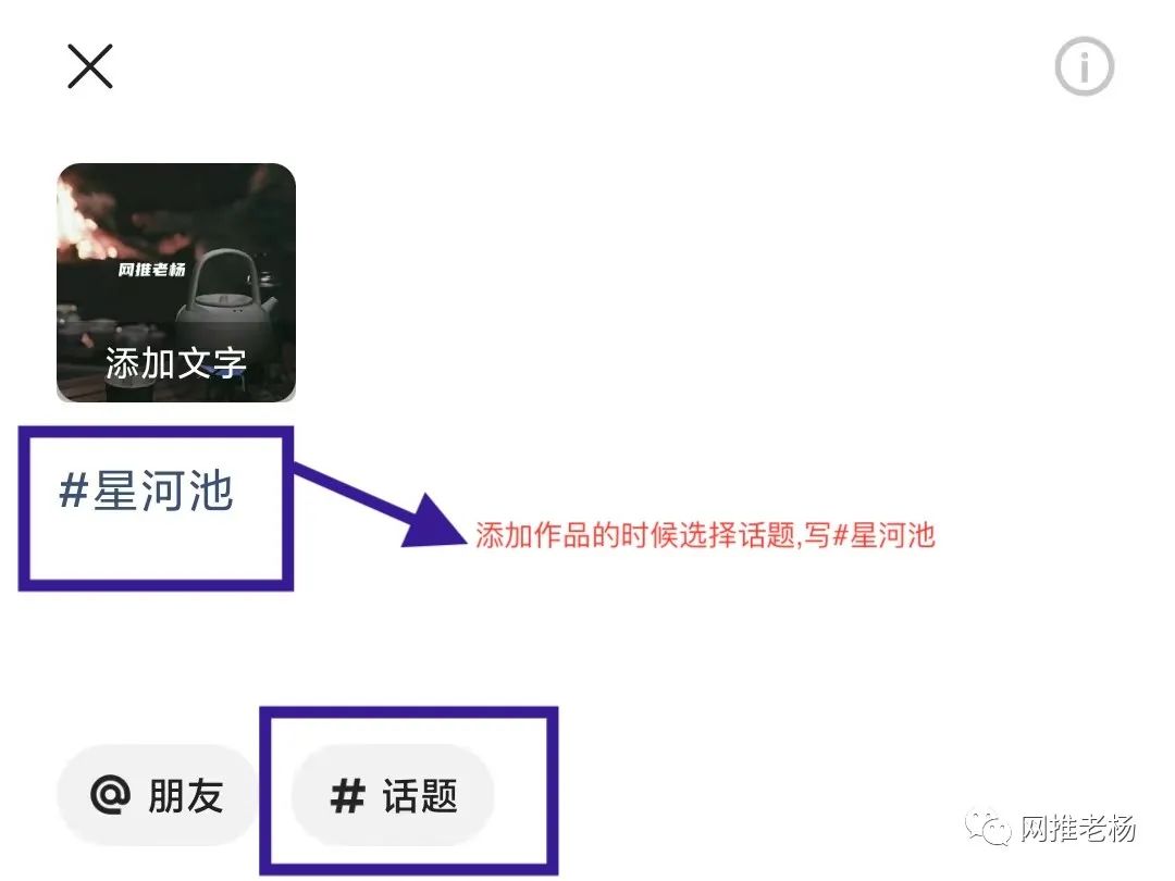 「新手必读」亿万流量互助聚合 #网推老杨#插图2