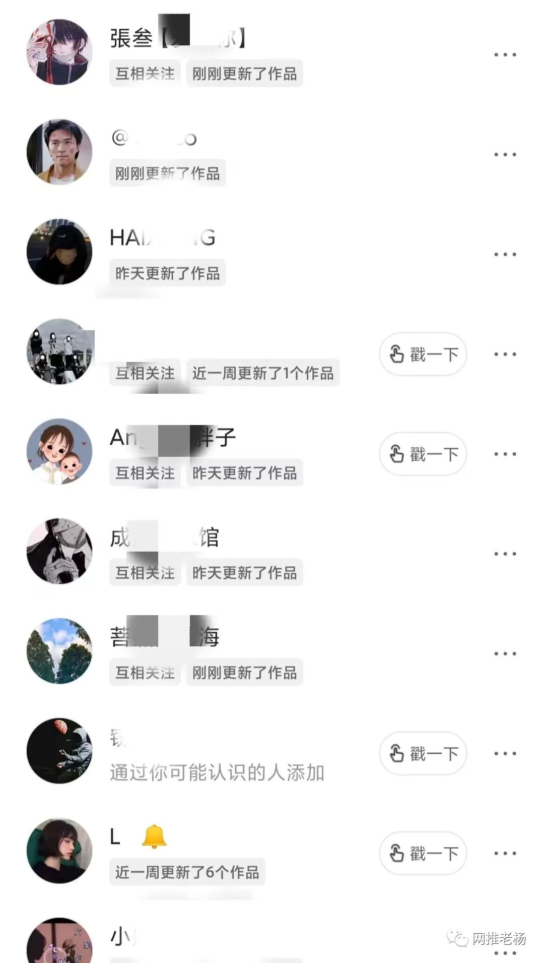「新手必读」亿万流量互助聚合 #网推老杨#插图5