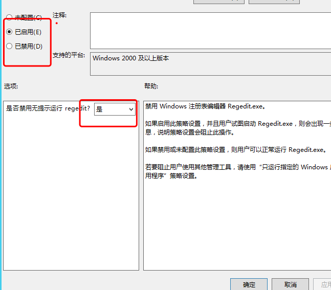 win服务器防止访问注册表编辑器 #网推老杨#插图1 win服务器防止访问注册表编辑器 #网推老杨#插图1