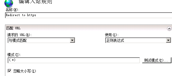 如何让网站默认访问https?插图4 如何让网站默认访问https?插图4