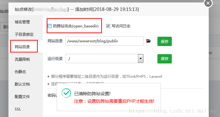 宝塔面板搭载ThinkPHP5.0项目关于open_basedir报错解决办法插图1
