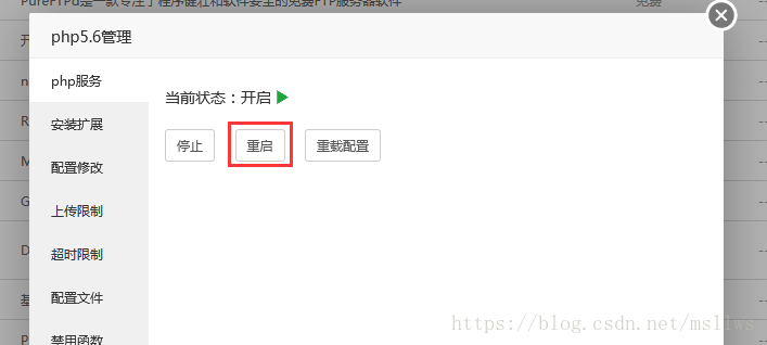 宝塔面板搭载ThinkPHP5.0项目关于open_basedir报错解决办法插图2