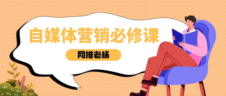 做微信公众号核心是关注人数，第一波关注从何而来？