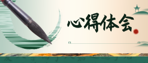 看透官场潜规则：人性，才是那把总钥匙