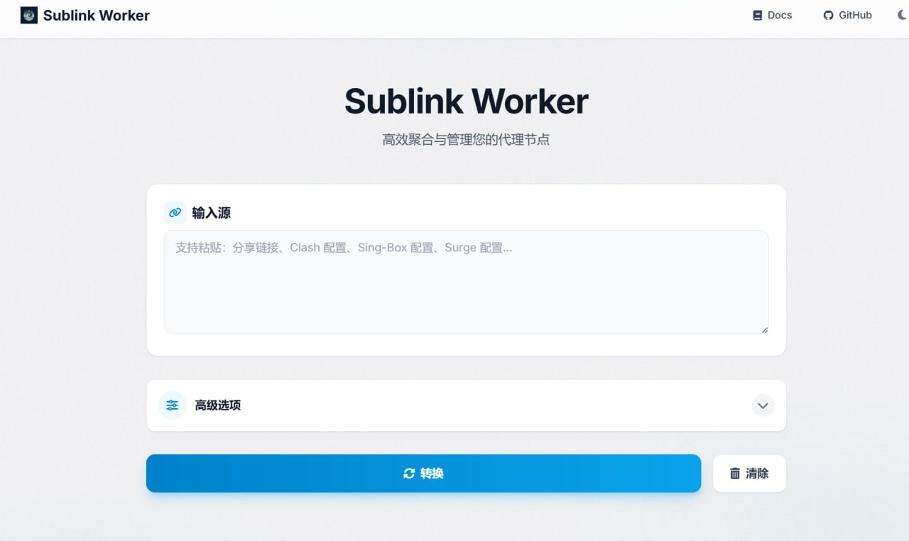 Sublink Worker – 订阅链接转换工具插图 Sublink Worker – 订阅链接转换工具插图