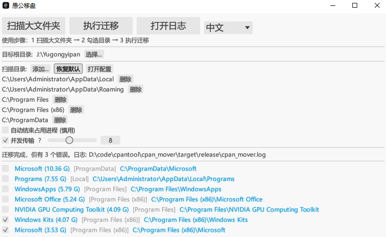 WindowsClear (愚公移盘)插图
