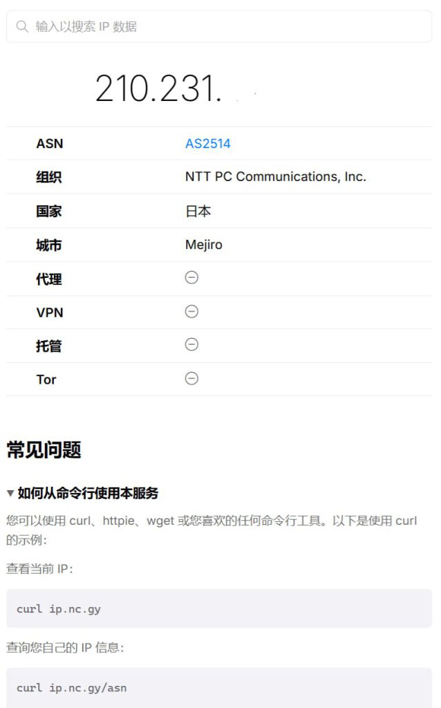 准确的 IP 代理信息与地理位置的网站地址插图1