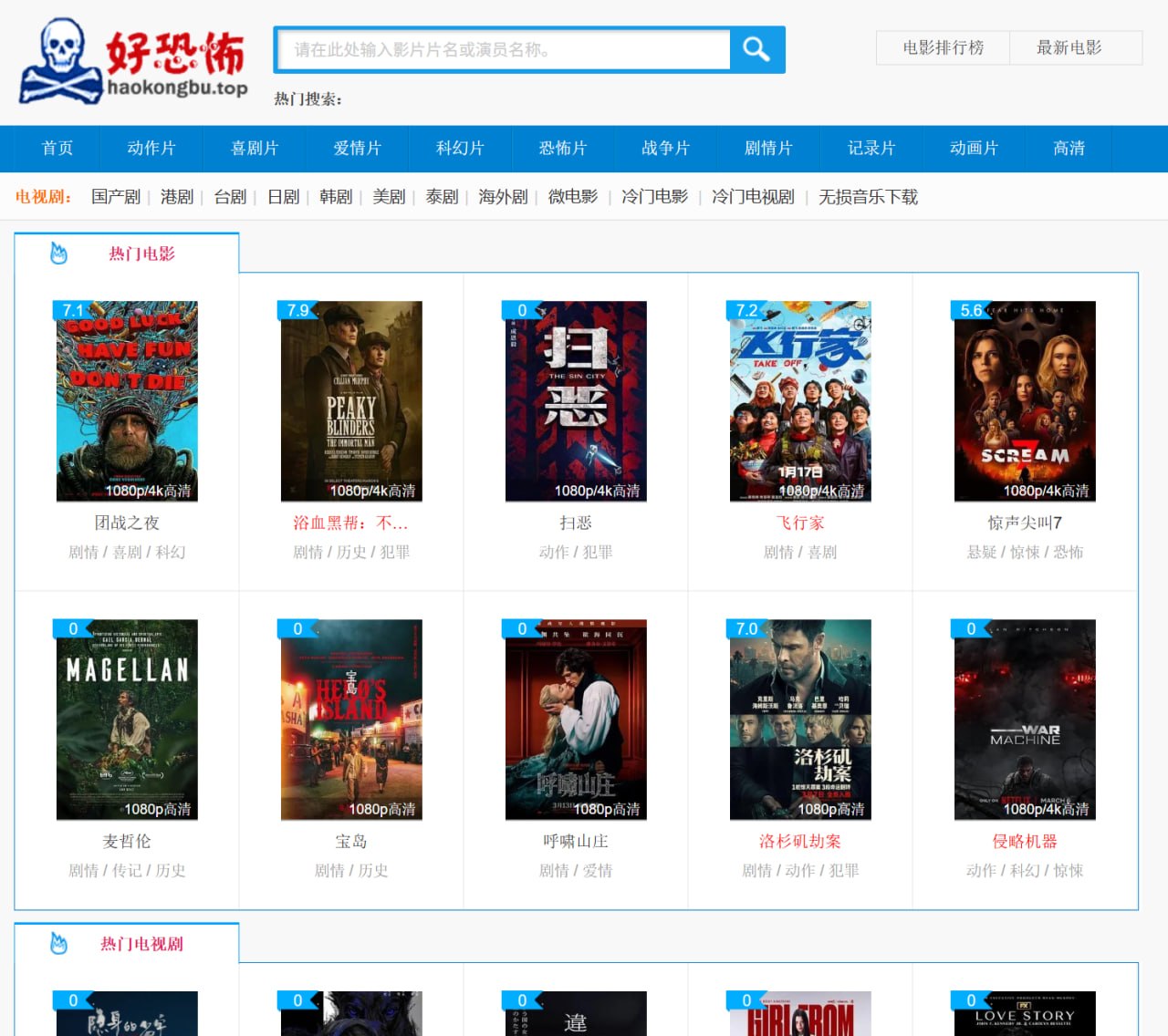 迅雷电影下载-1080p|RMVB|MP4高清电影下载【网推老杨推荐】插图1