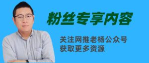 你的短视频，是别人舍不得扔的“黄金宣传单”，还是一张废纸？