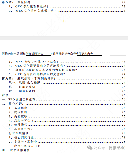 【网推老杨抖音SEO实战经验】我的账号几年前布局的关键字到现在还带来流量!插图10 【网推老杨抖音SEO实战经验】我的账号几年前布局的关键字到现在还带来流量!插图10