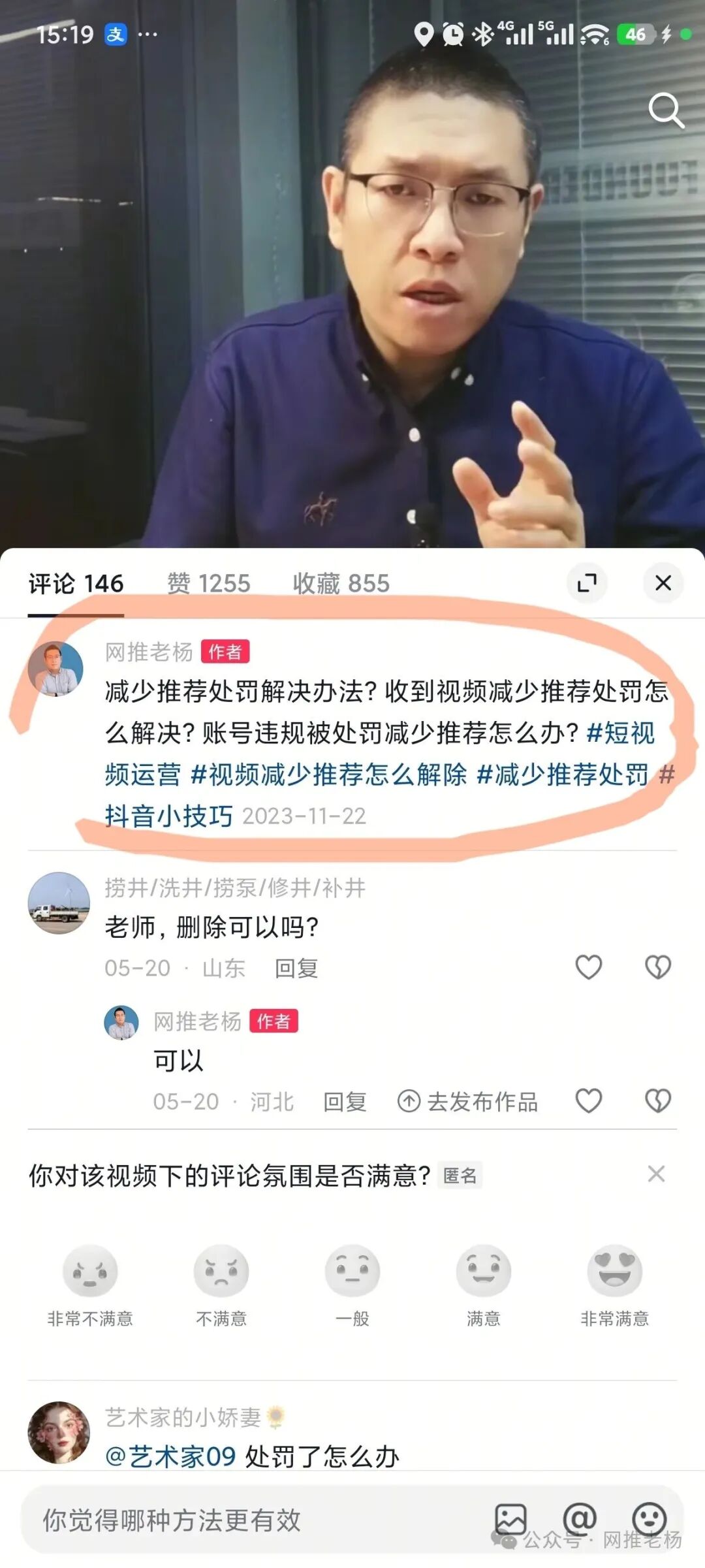 【网推老杨抖音SEO实战经验】我的账号几年前布局的关键字到现在还带来流量!插图1 【网推老杨抖音SEO实战经验】我的账号几年前布局的关键字到现在还带来流量!插图1