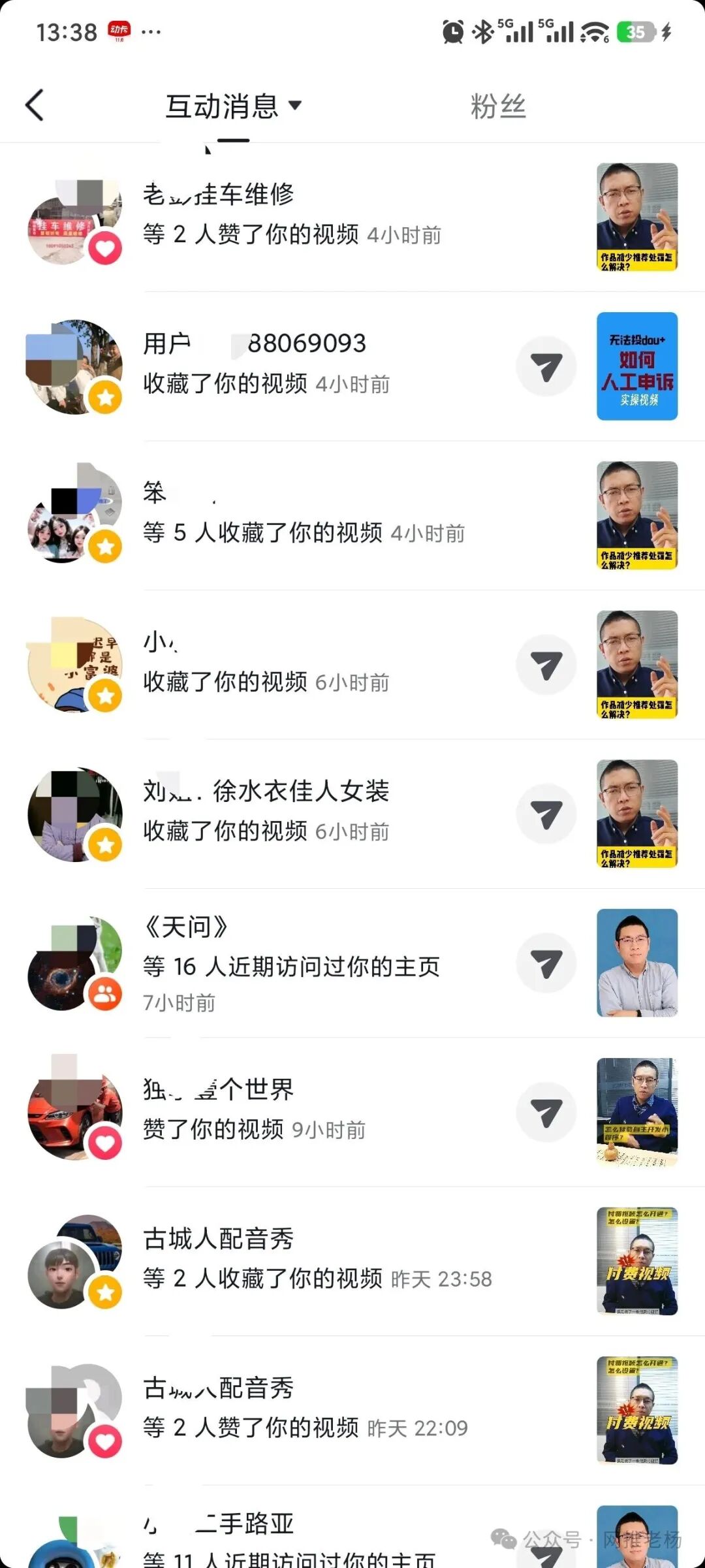 【网推老杨抖音SEO实战经验】我的账号几年前布局的关键字到现在还带来流量!插图6 【网推老杨抖音SEO实战经验】我的账号几年前布局的关键字到现在还带来流量!插图6