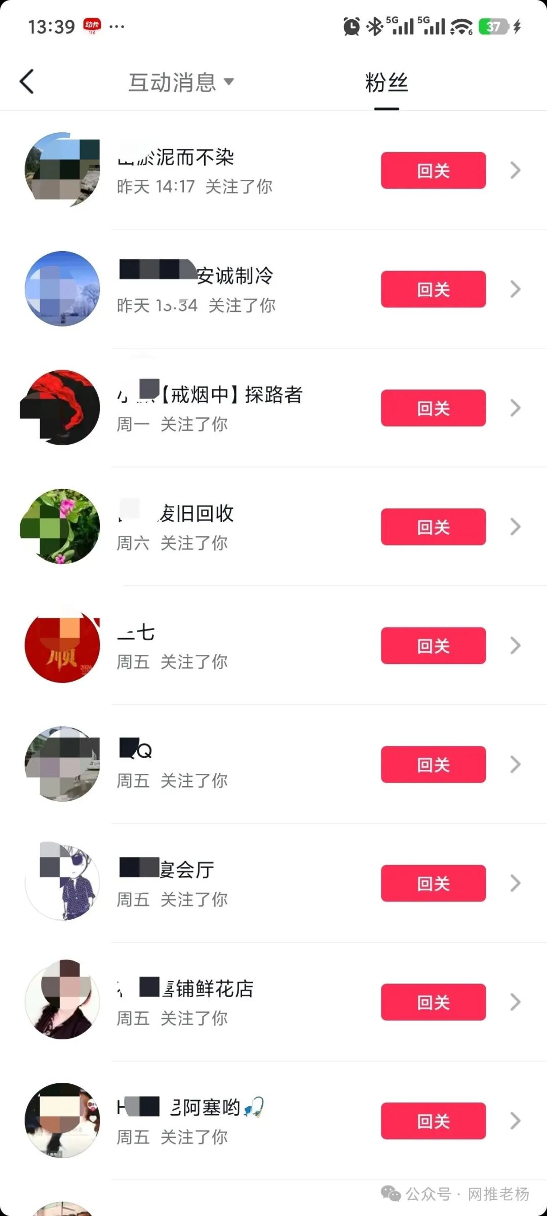 【网推老杨抖音SEO实战经验】我的账号几年前布局的关键字到现在还带来流量!插图7 【网推老杨抖音SEO实战经验】我的账号几年前布局的关键字到现在还带来流量!插图7