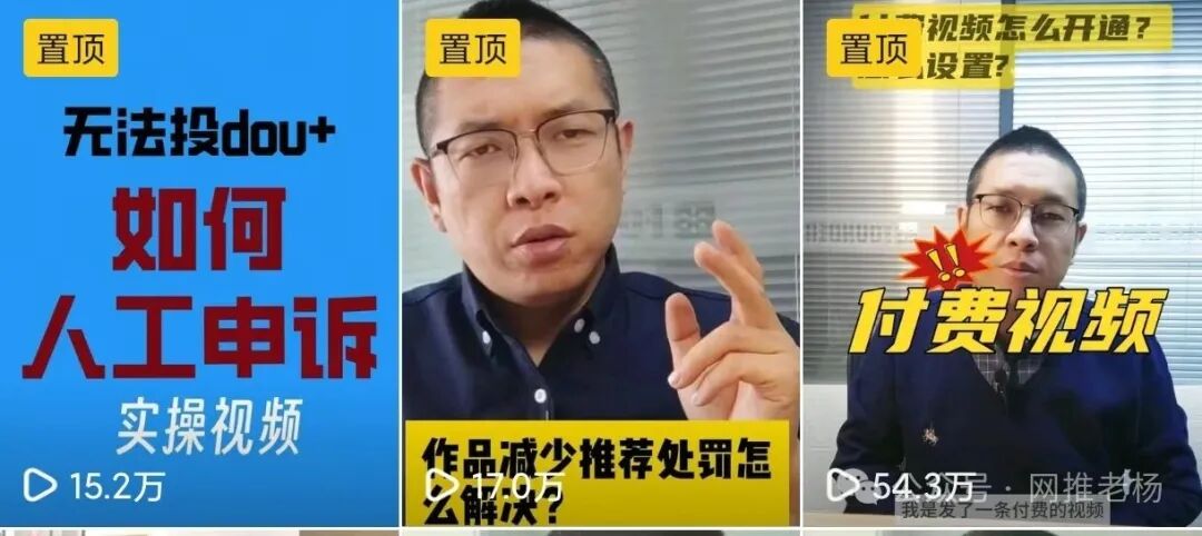 【网推老杨抖音SEO实战经验】我的账号几年前布局的关键字到现在还带来流量!插图 【网推老杨抖音SEO实战经验】我的账号几年前布局的关键字到现在还带来流量!插图