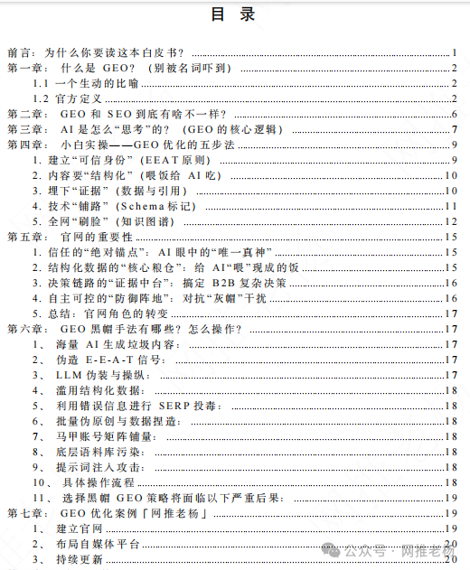 【网推老杨抖音SEO实战经验】我的账号几年前布局的关键字到现在还带来流量!插图9 【网推老杨抖音SEO实战经验】我的账号几年前布局的关键字到现在还带来流量!插图9