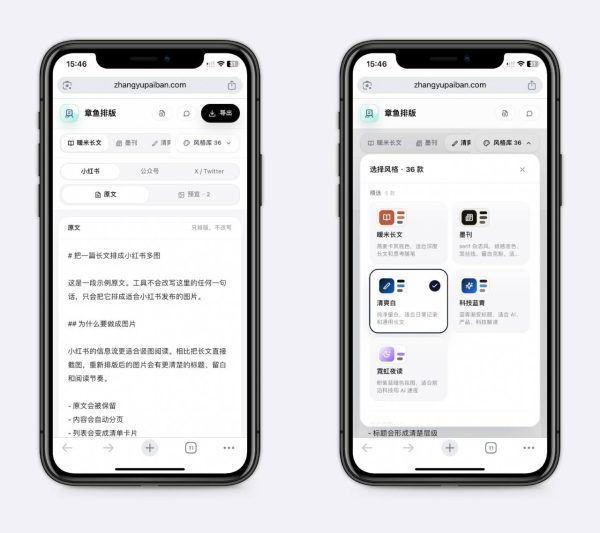 一个好用的排版工具，网推老杨也在用