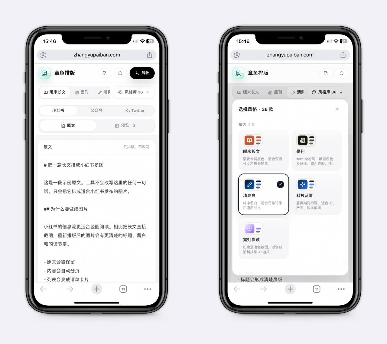一个好用的排版工具，网推老杨也在用插图