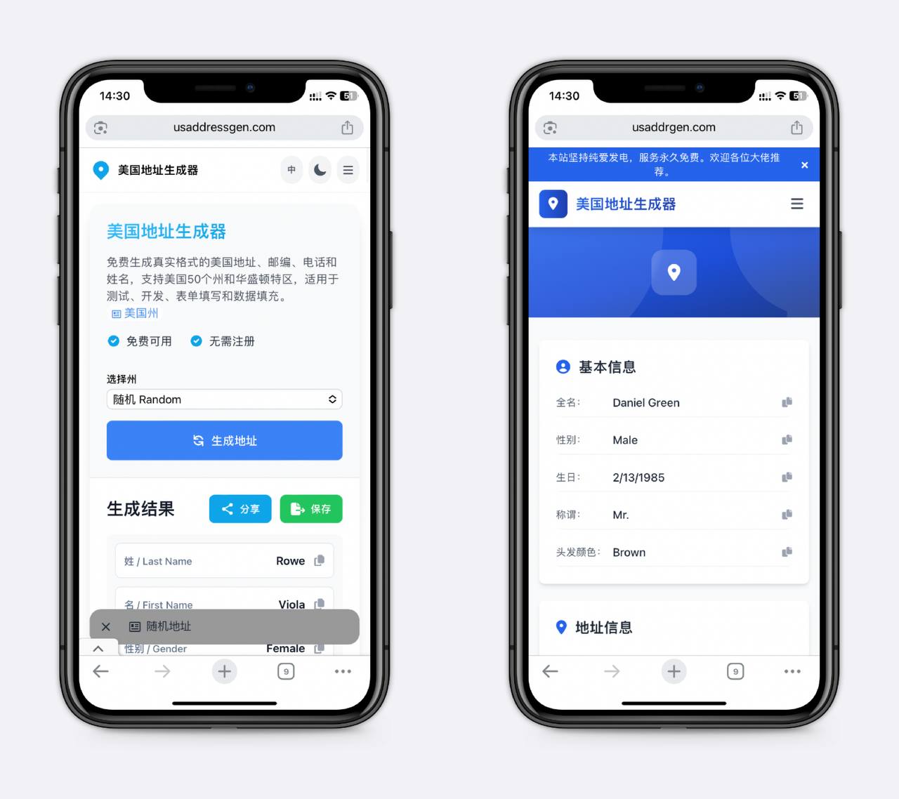 分享几个美国地址生成器插图 分享几个美国地址生成器插图