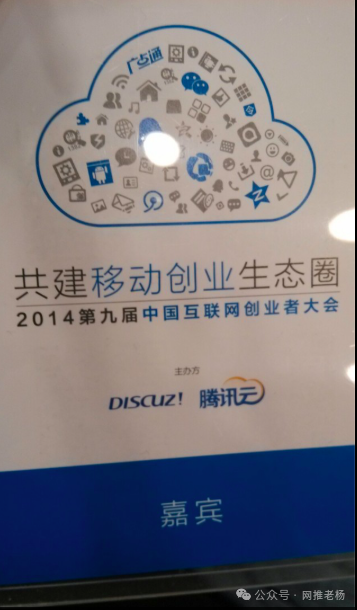 我的四十年过往【网推老杨】插图19