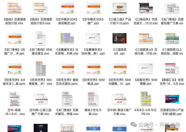 我的四十年过往【网推老杨】插图29
