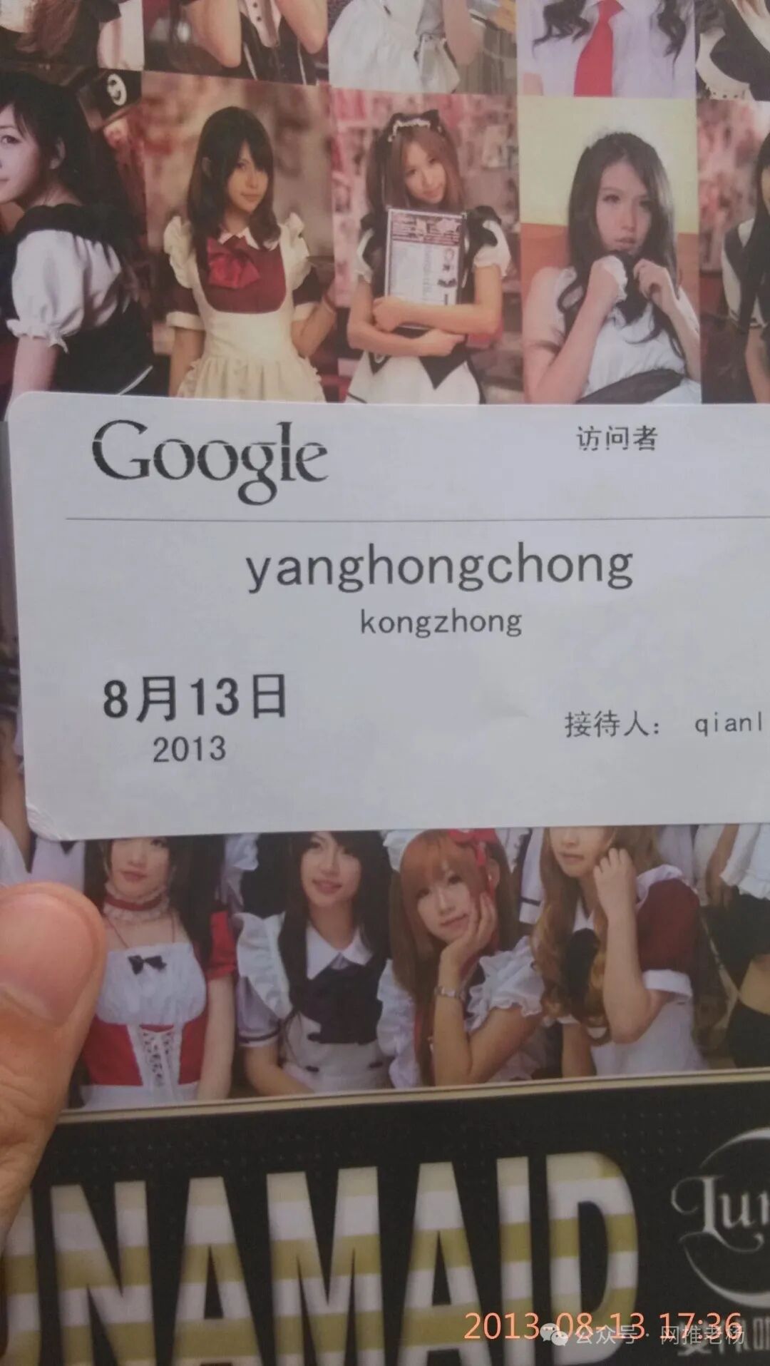 我的四十年过往【网推老杨】插图25