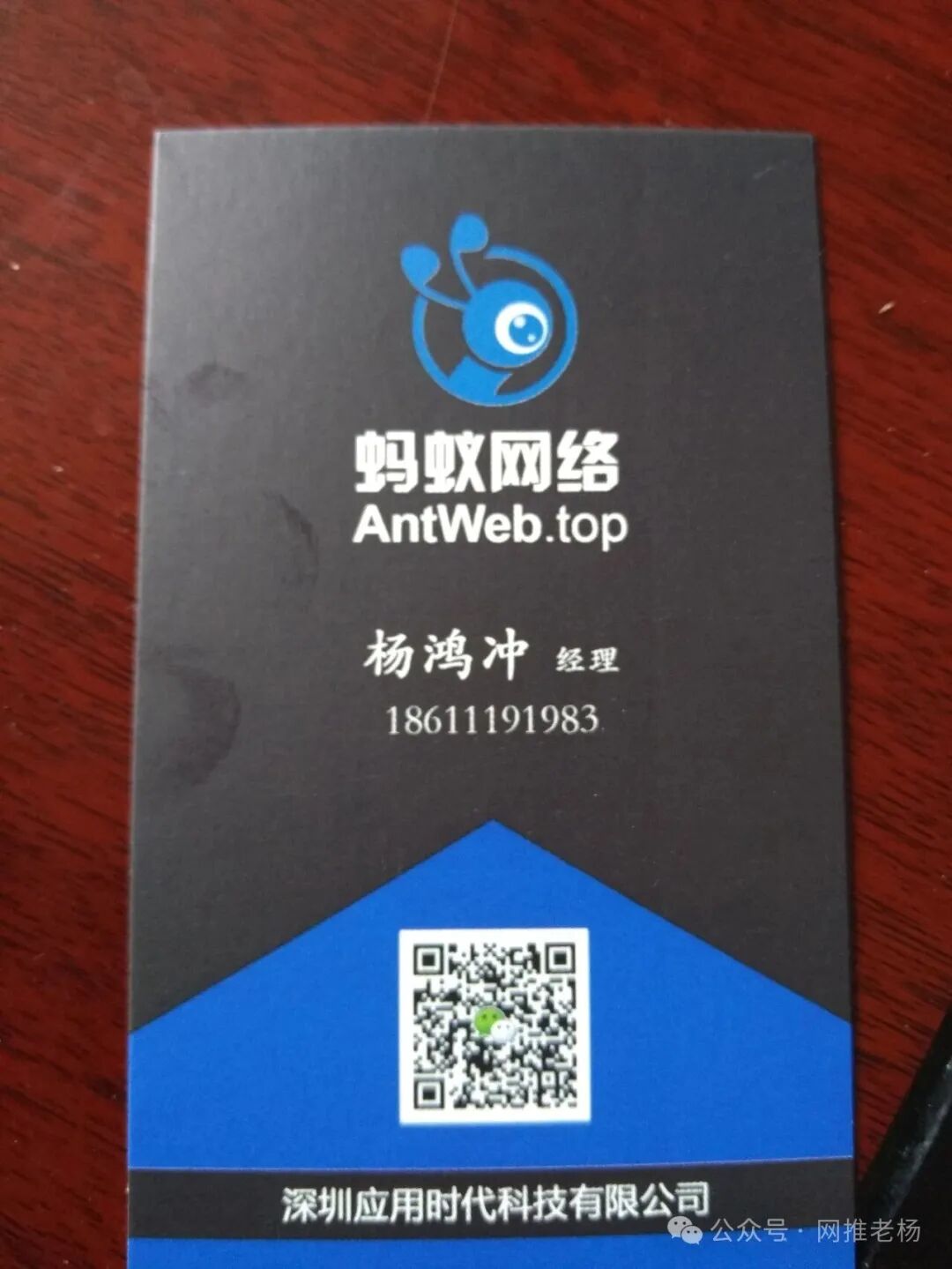 我的四十年过往【网推老杨】插图31