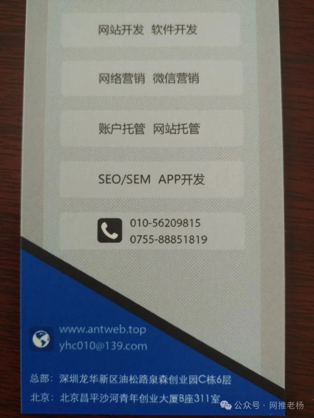 我的四十年过往【网推老杨】插图32