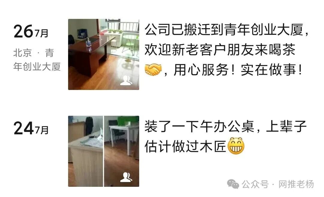 我的四十年过往【网推老杨】插图35