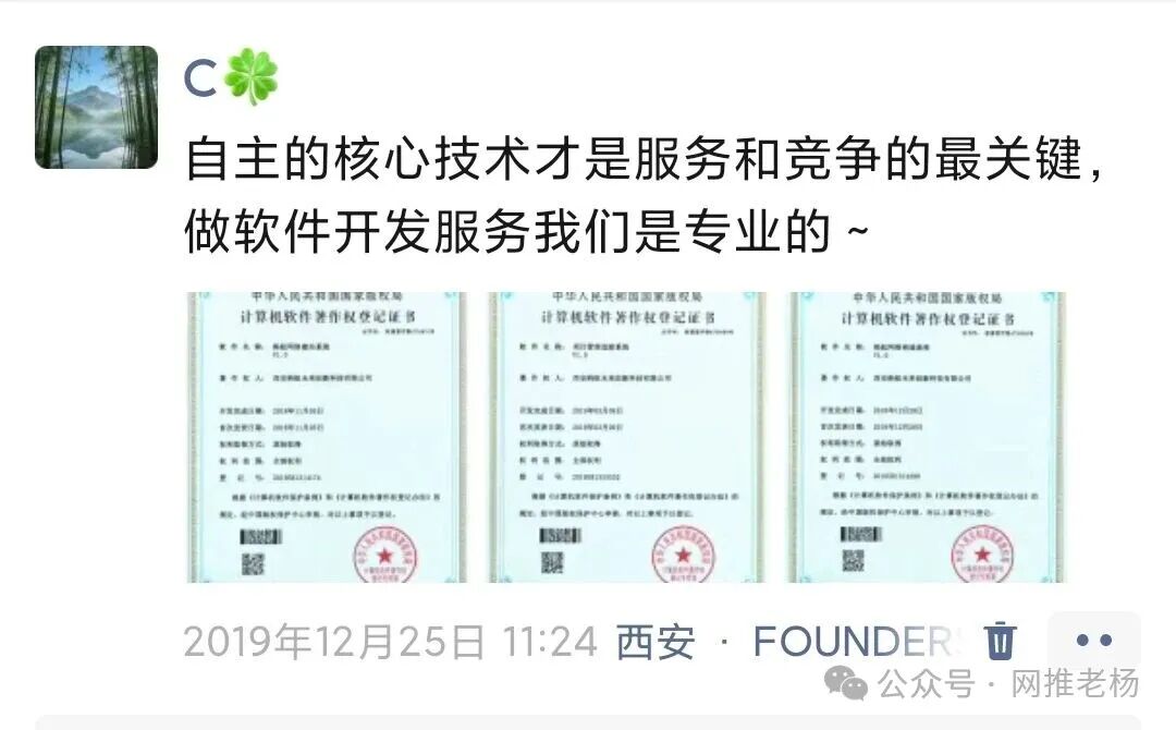 我的四十年过往【网推老杨】插图40