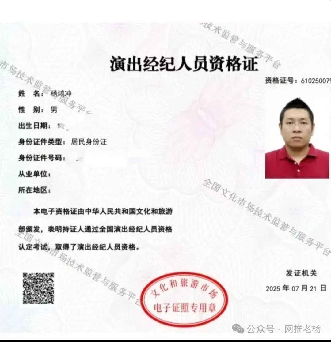 我的四十年过往【网推老杨】插图49