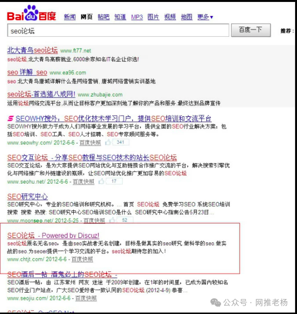 我的四十年过往【网推老杨】插图14