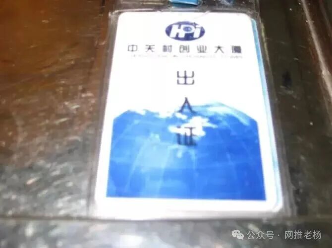 我的四十年过往【网推老杨】插图9