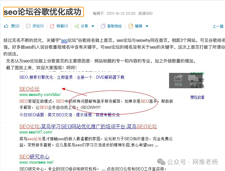 我的四十年过往【网推老杨】插图15