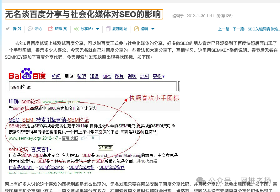 我的四十年过往【网推老杨】插图17
