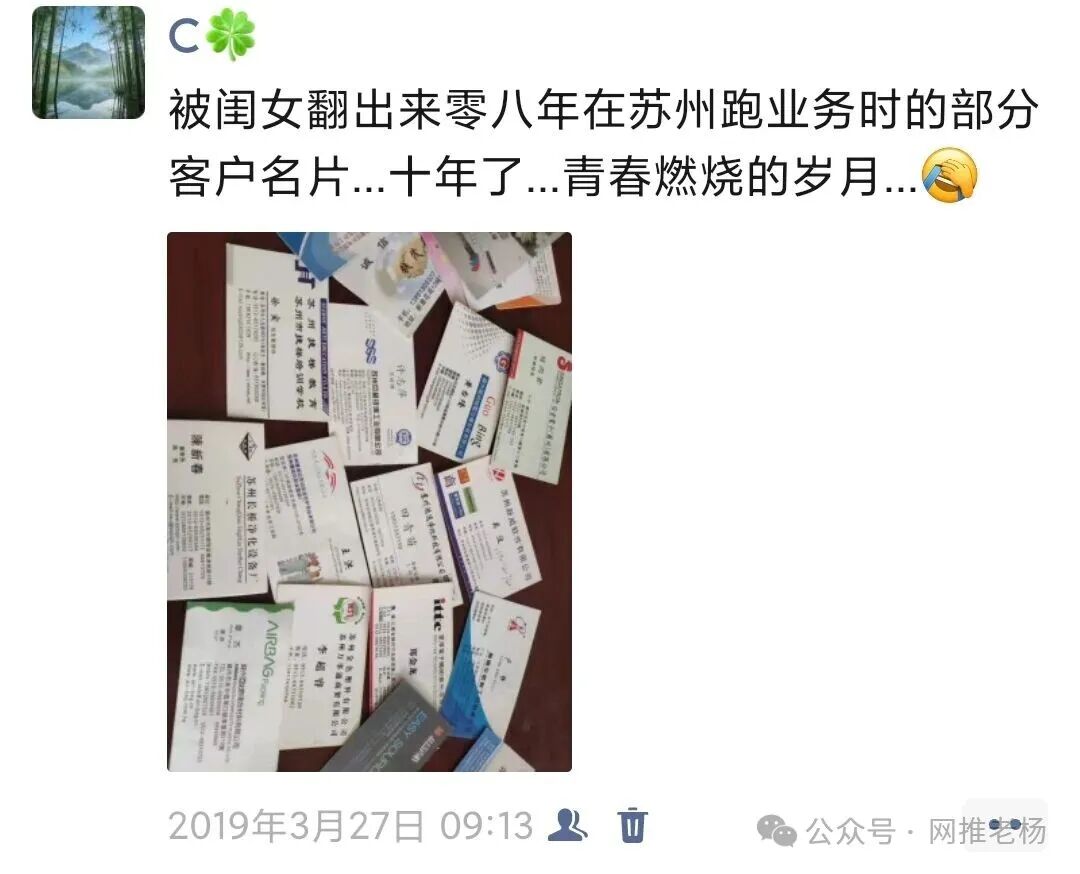 我的四十年过往【网推老杨】插图12