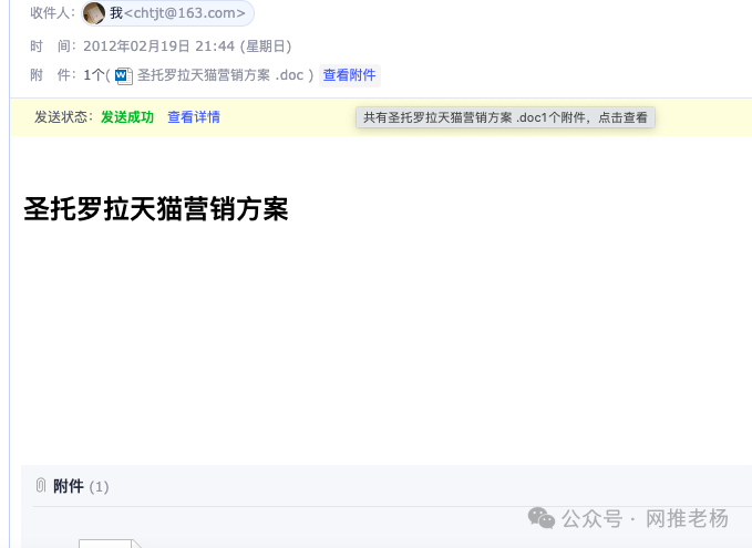我的四十年过往【网推老杨】插图20
